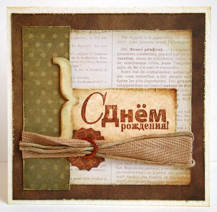 С днём рождения мужчине открытки оригинальные