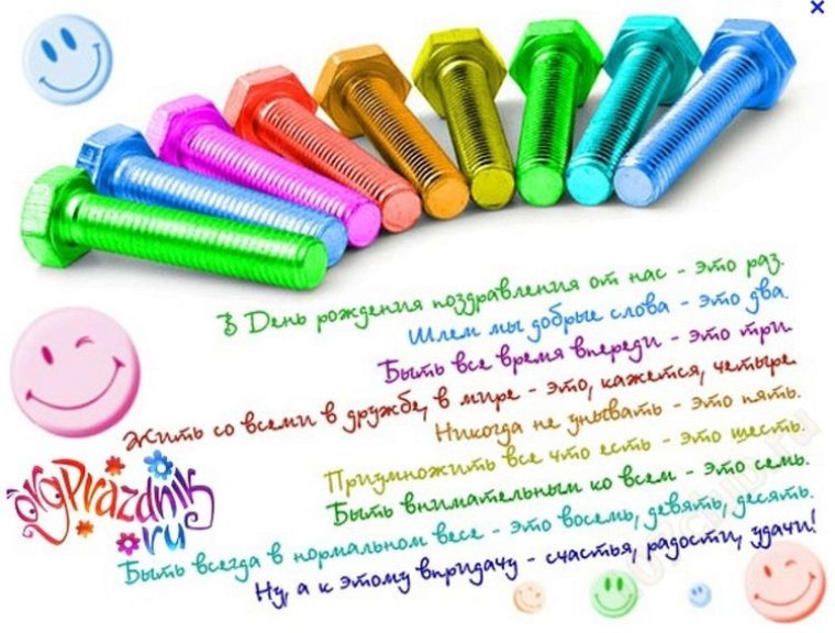 Открытки с днём рождения мужчине