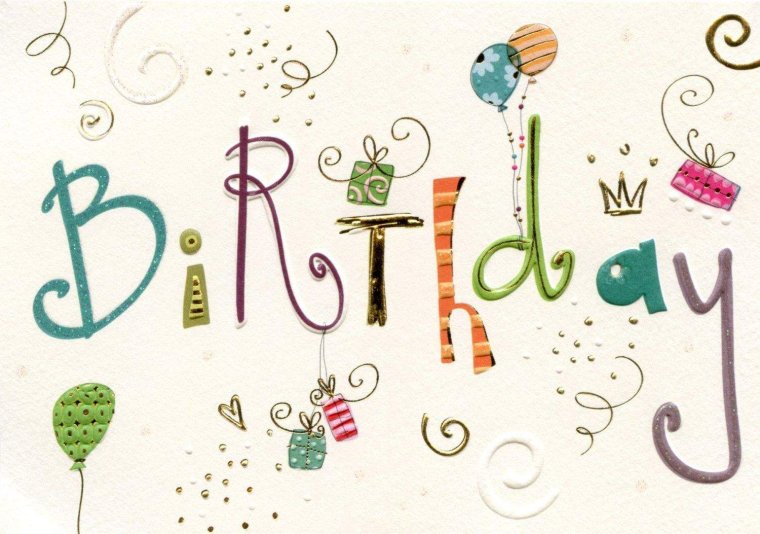 С днем рождения креативные