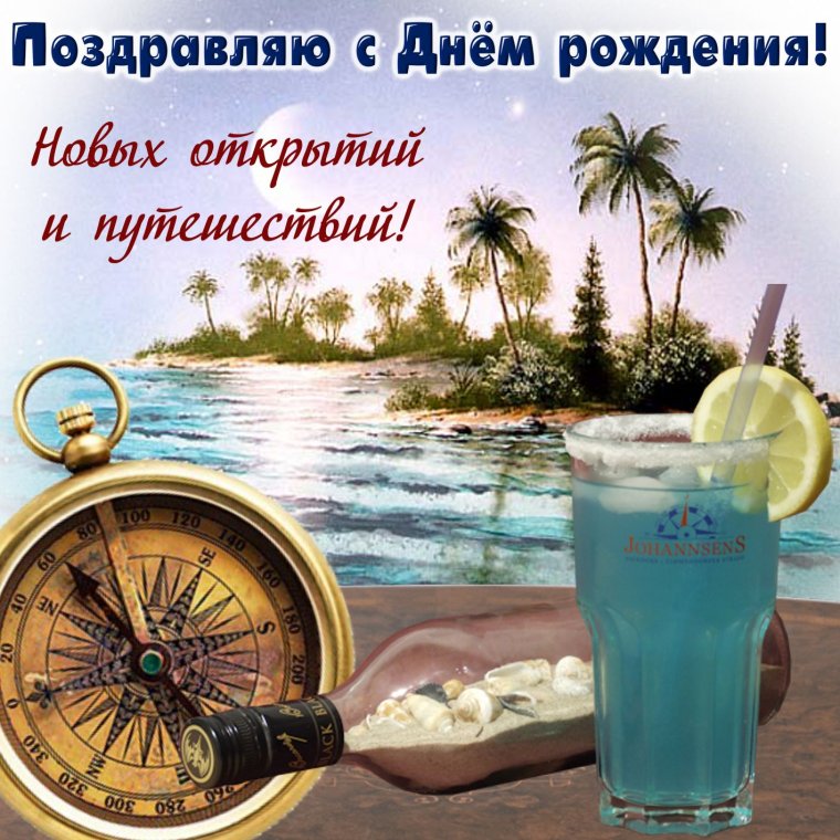 С днём рождения мужчине