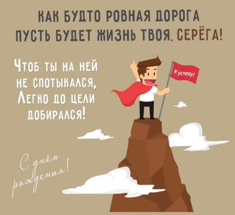 Поздравления с днём рождения мужчине прикольные