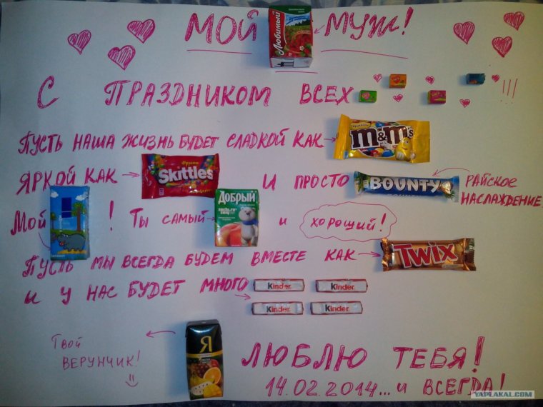 Оригинальное поздравление