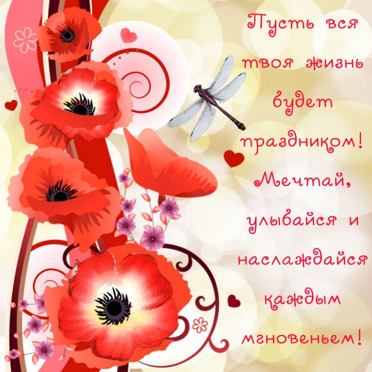 Оригинальное поздравлени