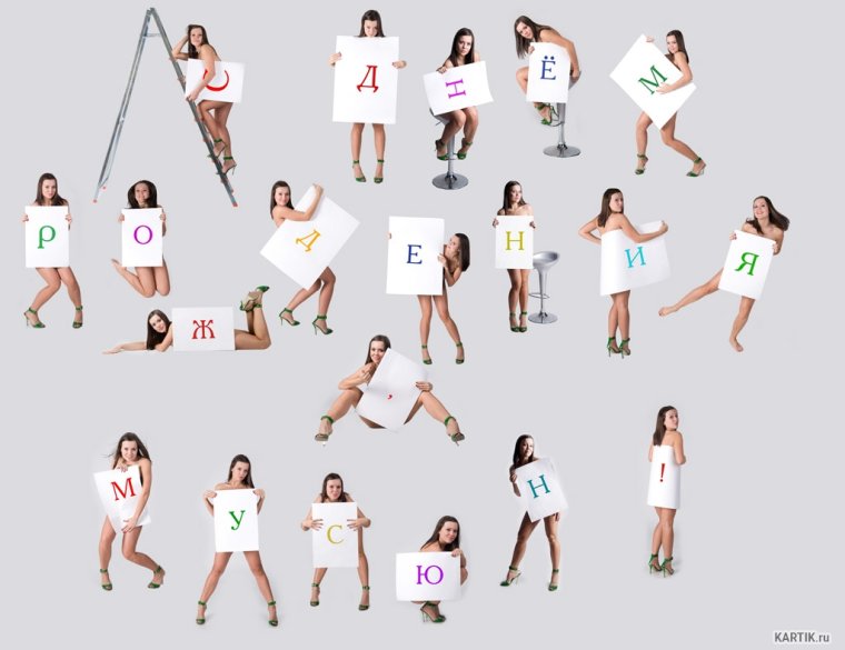 Поздравления с днём рождения девушке