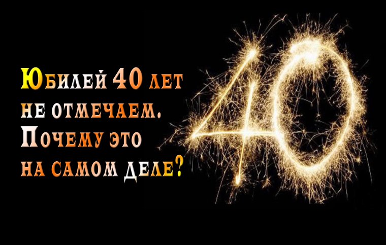 С днём рождения 40 лет женщине в прозе