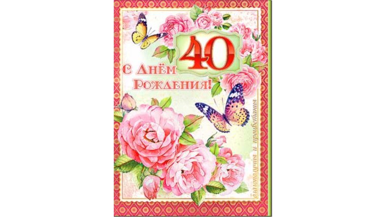 Открытки с юбилеем женщине