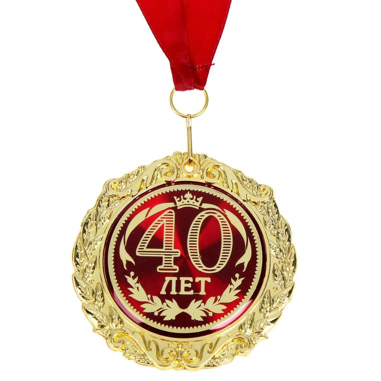 Открытка "с юбилеем! 40"