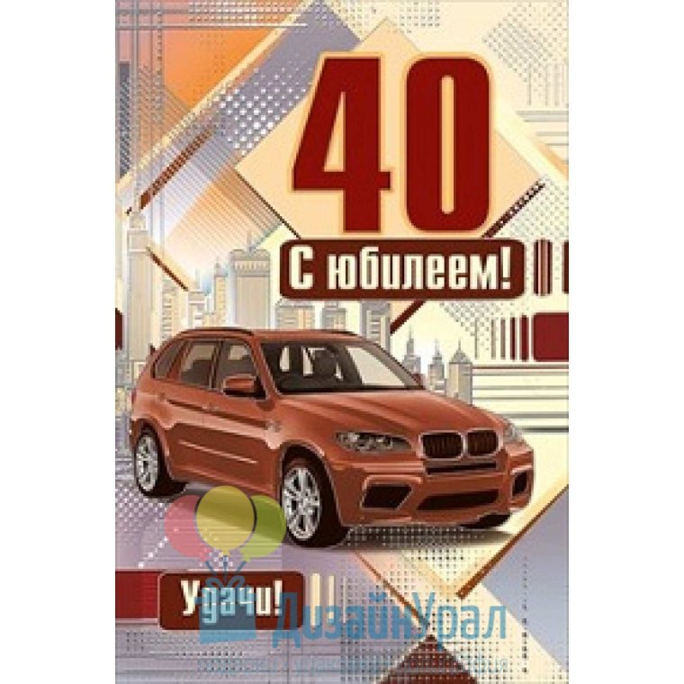 Поздравительные открытки с юбилеем женщине