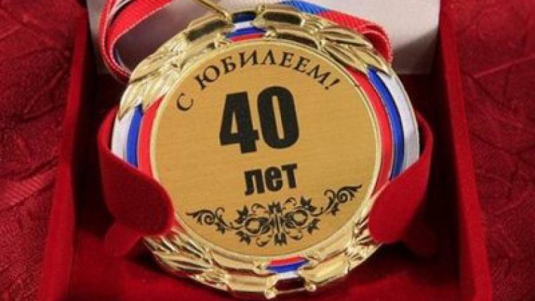 Медаль 30 лет