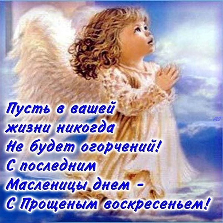 Поздравление с именинами