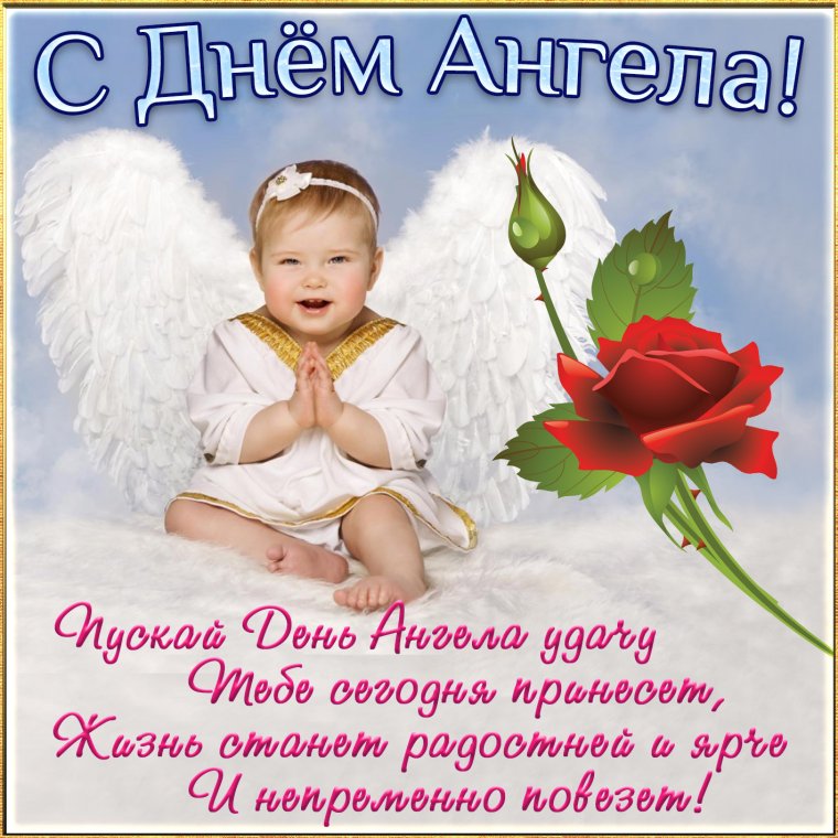 Именины Натальи