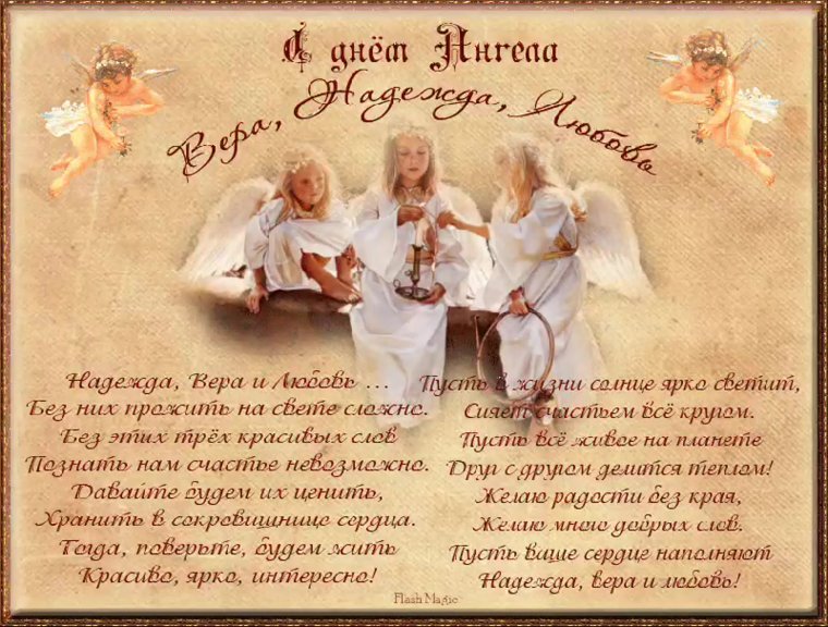 С днем ангела Василий