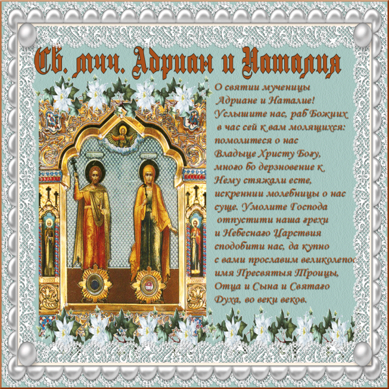 С днем ангела цветы