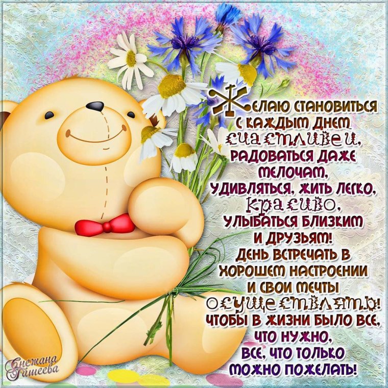 7 Месяцев открытка