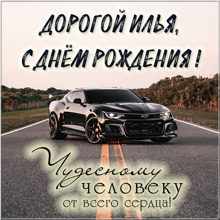 Поздравления с днем рождения рыбка