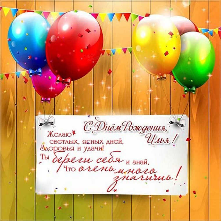 Поздравления с днём рождения Вадиму