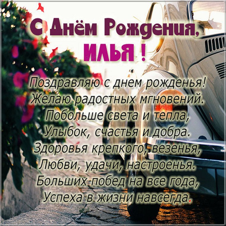 С днём рождения Аделия