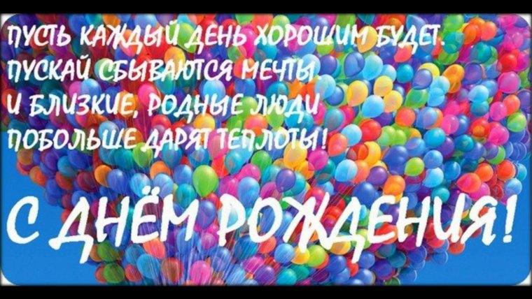 Поздравление с днем рождения руководителю