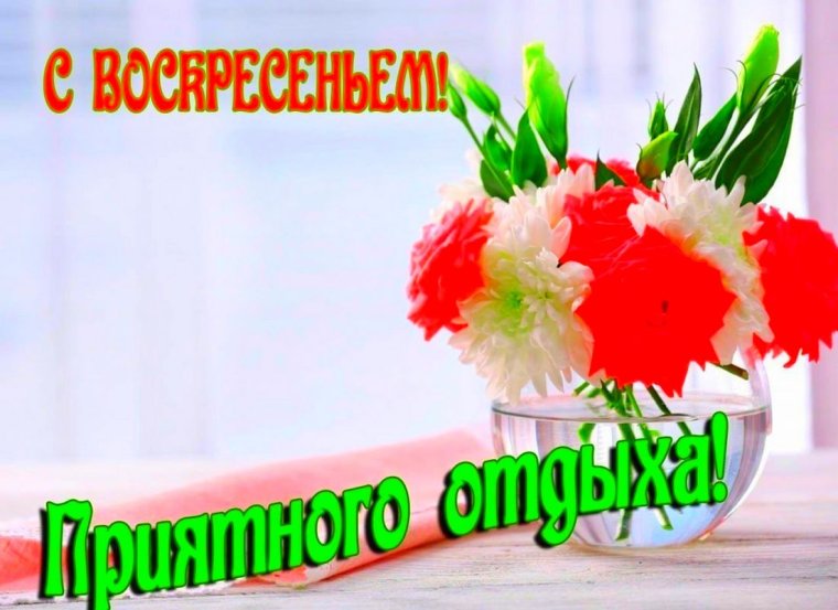 Доброго воскресного утра с чашечкой кофе