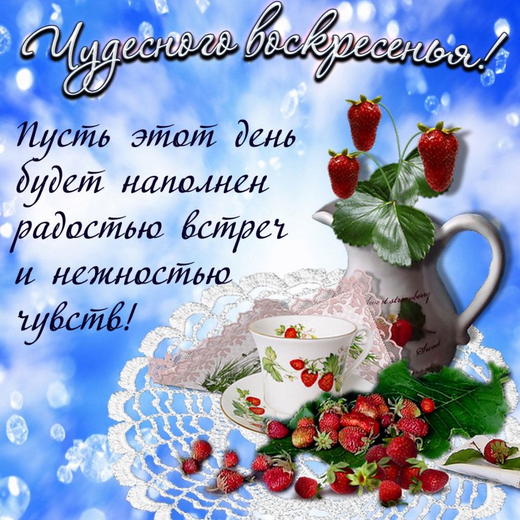 Красивое поздравление с новым днем