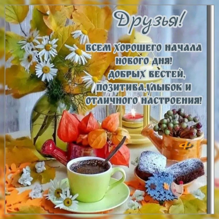 Открытки доброго воскресного утра