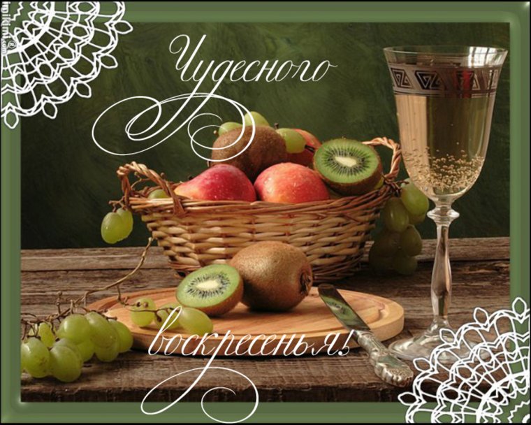 С добрым летним утром воскресенья