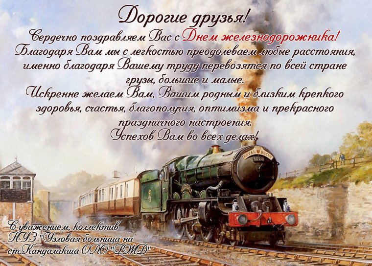 Поздравления с днём желе