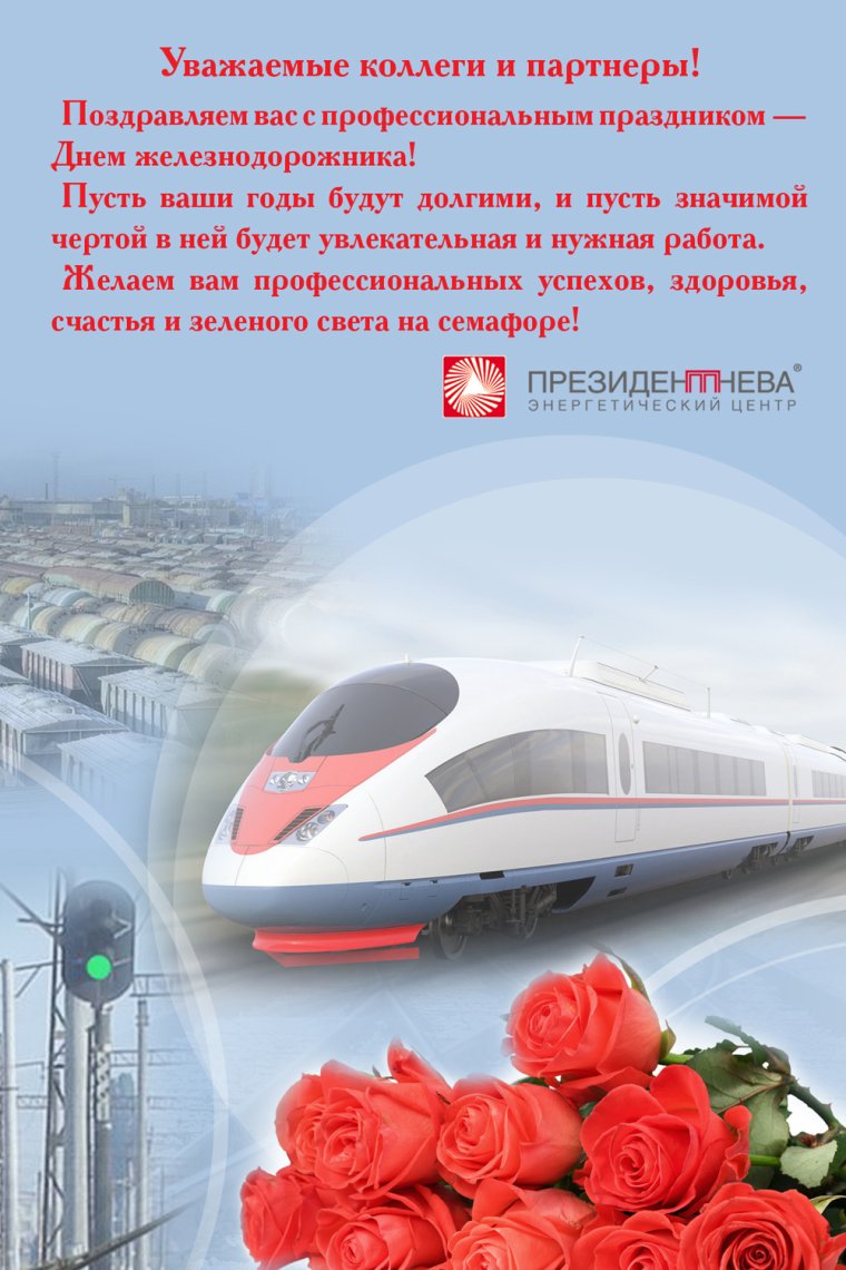 Фотообои поезд
