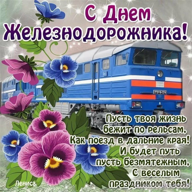 Паровоз на мазуте