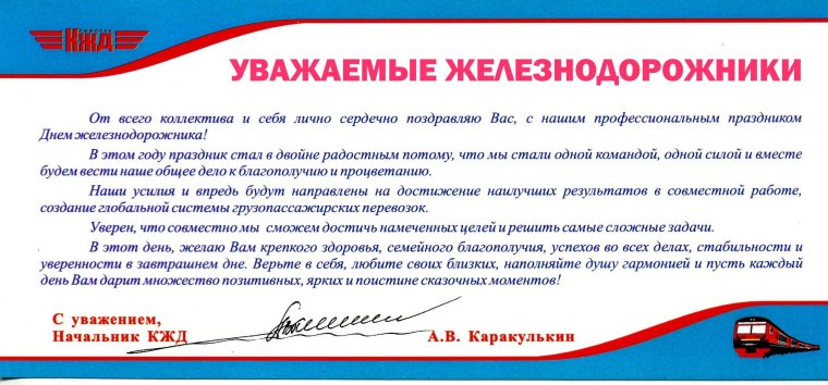 С днём железнодорожника картинки