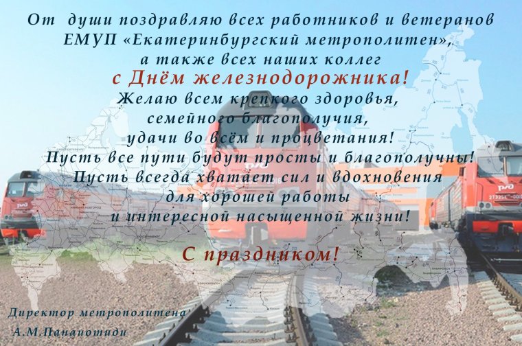 С днём железнодорожника картинки