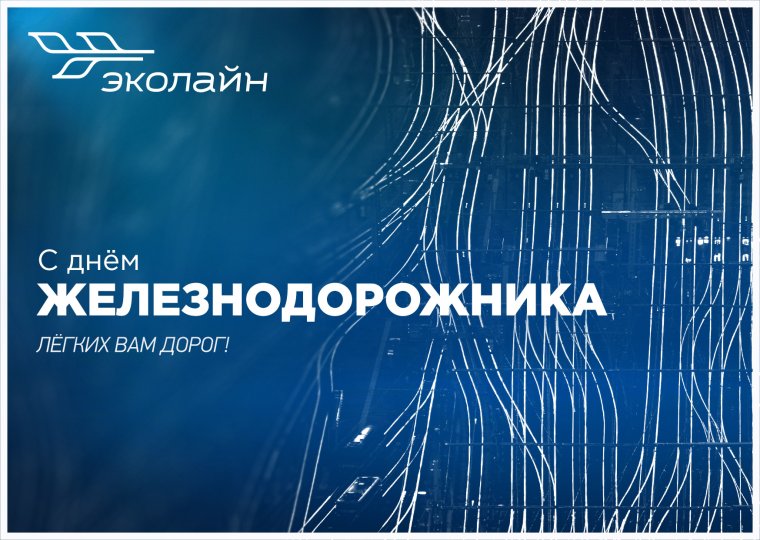 Дымящийся паровоз