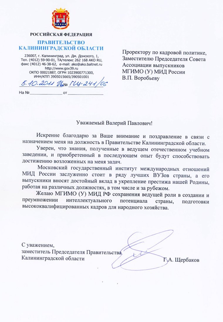 Поздравление с новой должностью официальное