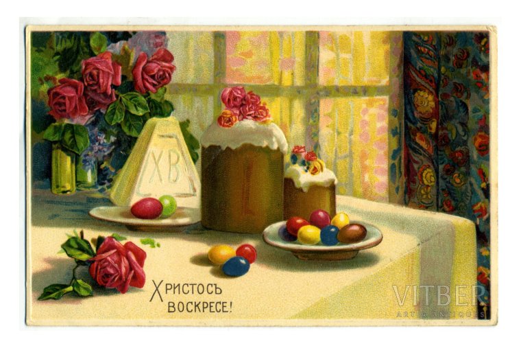 Старинные пасхальные открытки