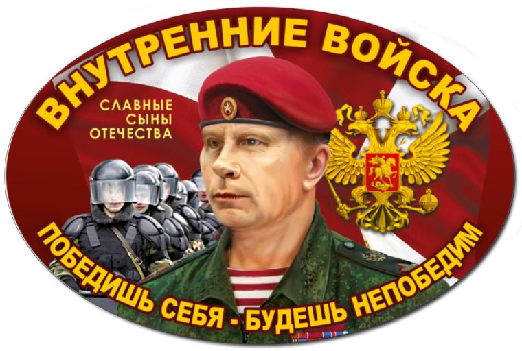 День войск национальной гвардии