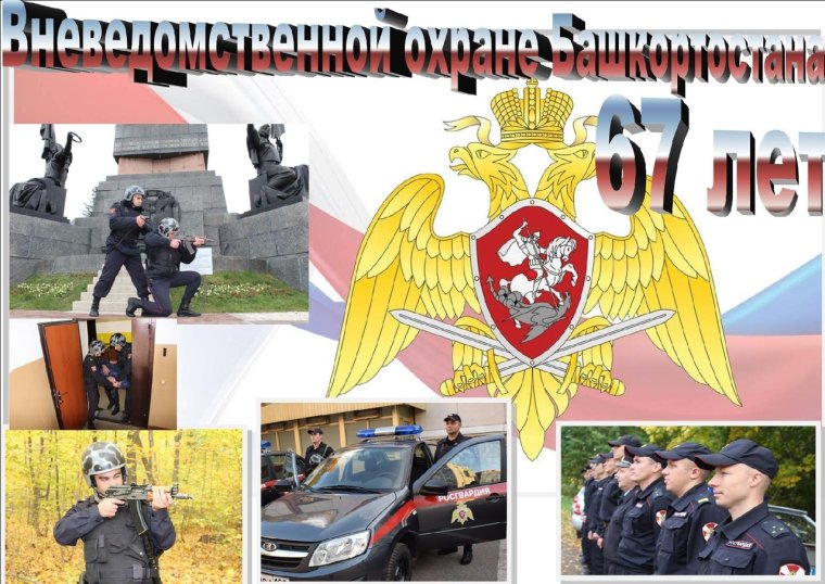 Вневедомственная охрана открытки