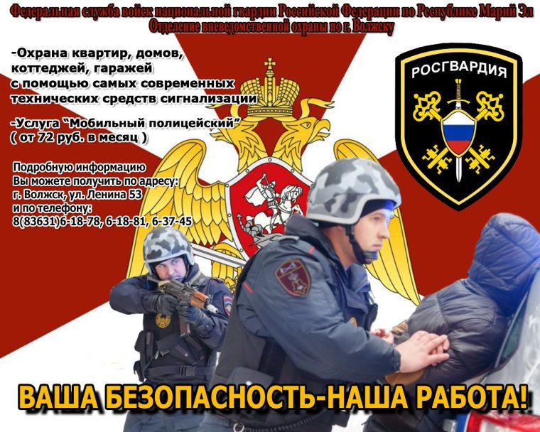 Эмблема Росгвардии