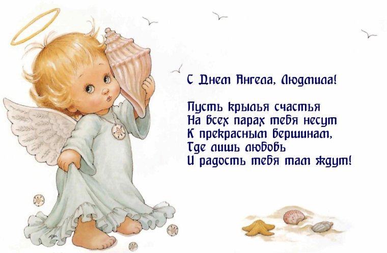 Ангел на облаке