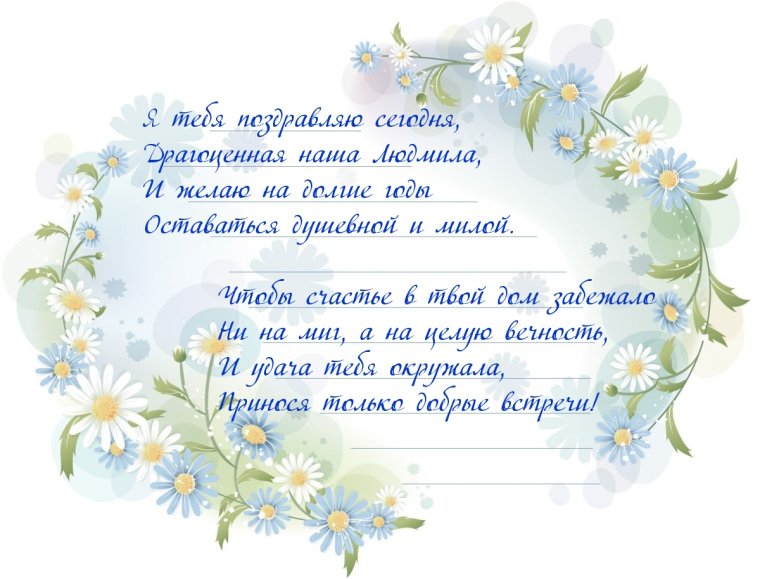 Поздравления с днём ангела Ильи