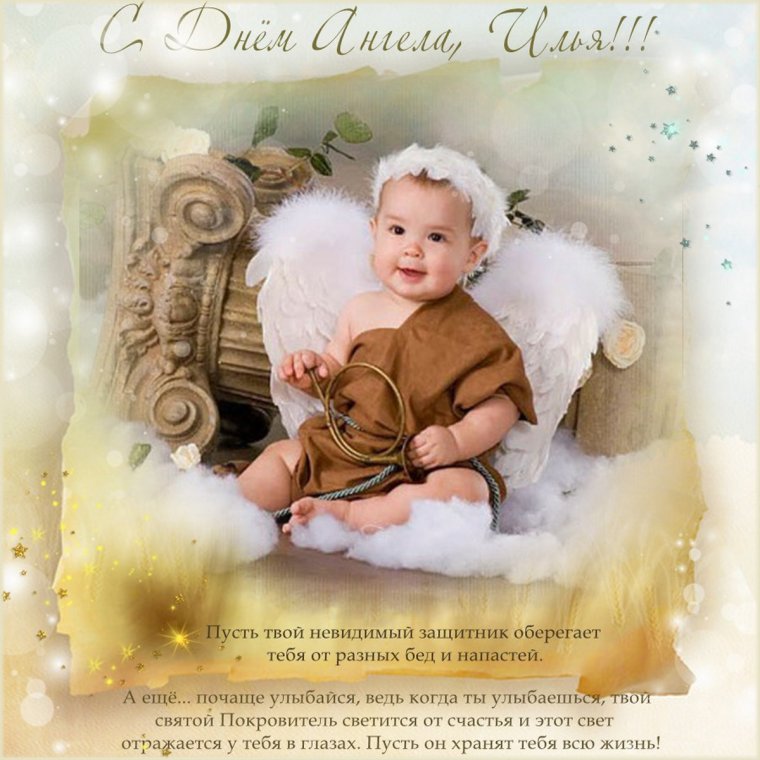 Поздравление с именинами Антонины