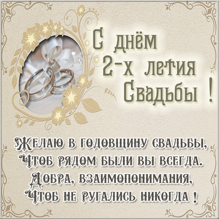 Пожелания на бумажную свадьбу