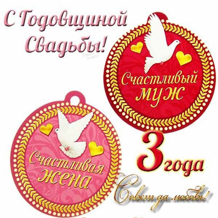 Свадебные открытки с поздравлениями