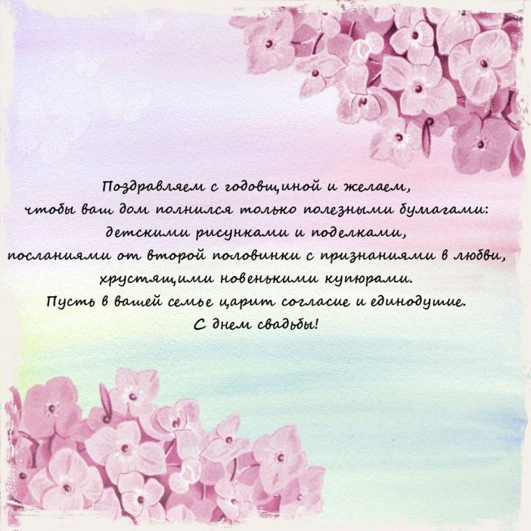 2 Года совместной жизни