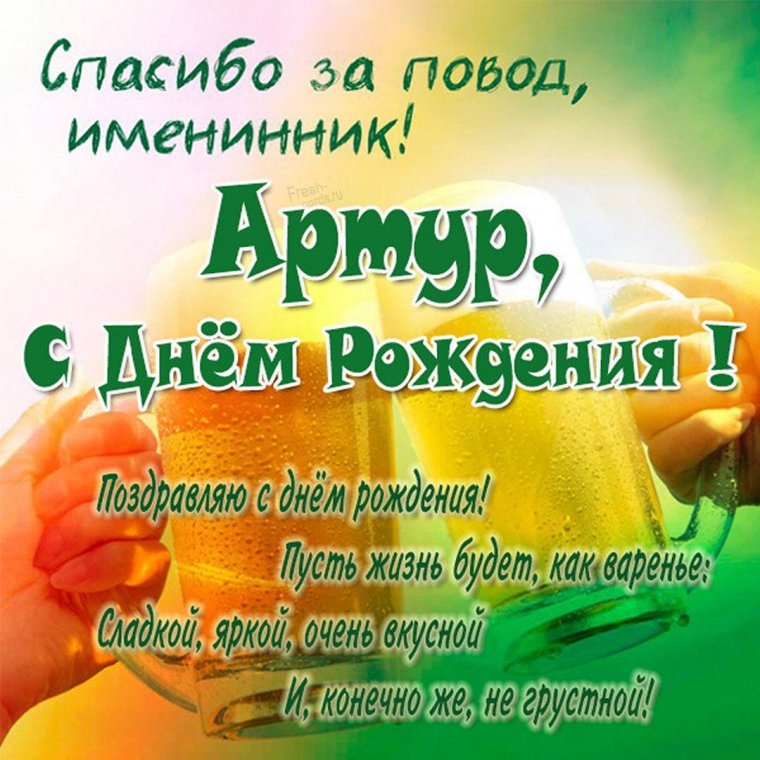 Открытка с днём рождения однокласснику