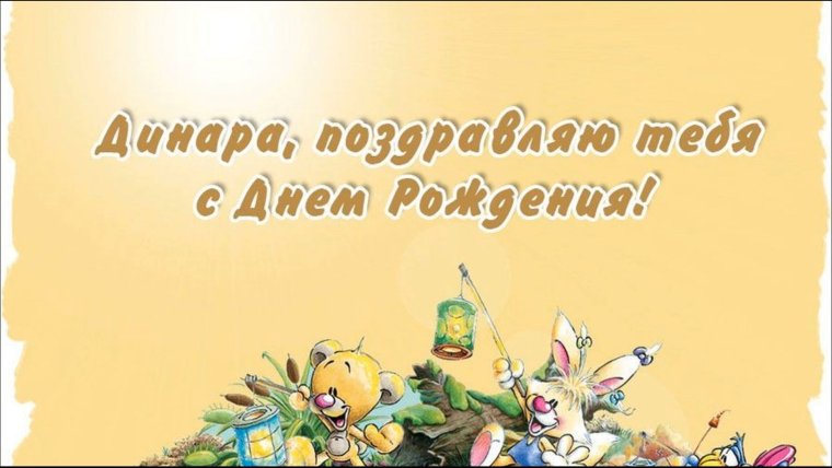 С днём рождения мужчине