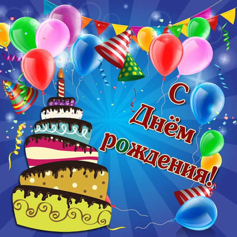 С днем рождения сына Артема