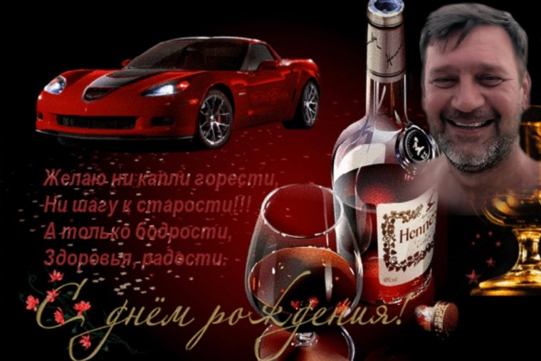 Поздравление коллеге мужчине