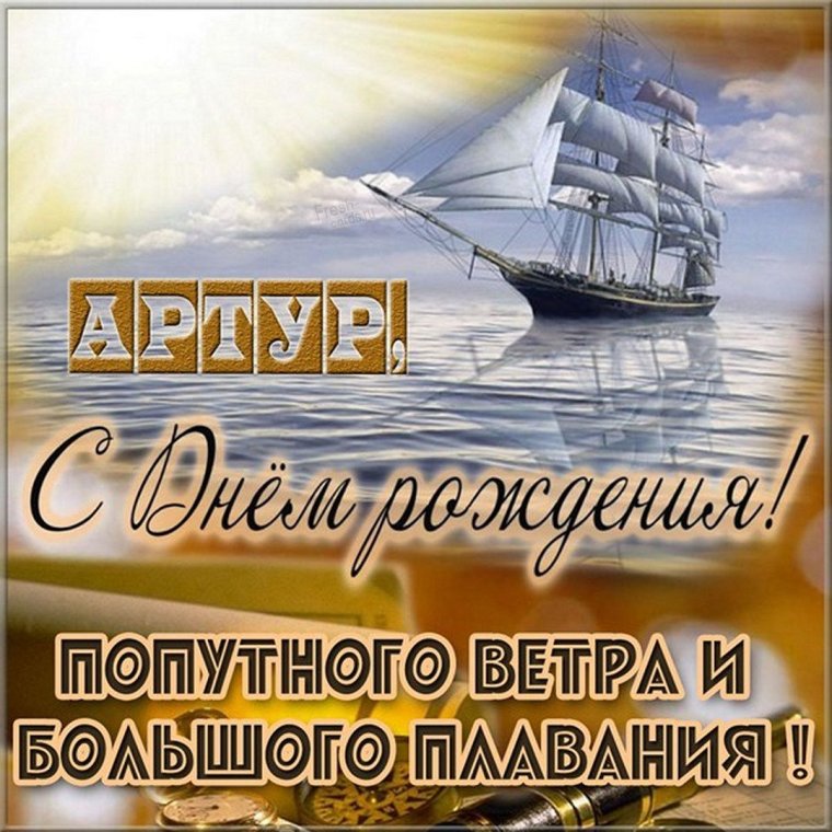 Поздравление с днем рождения для Динары