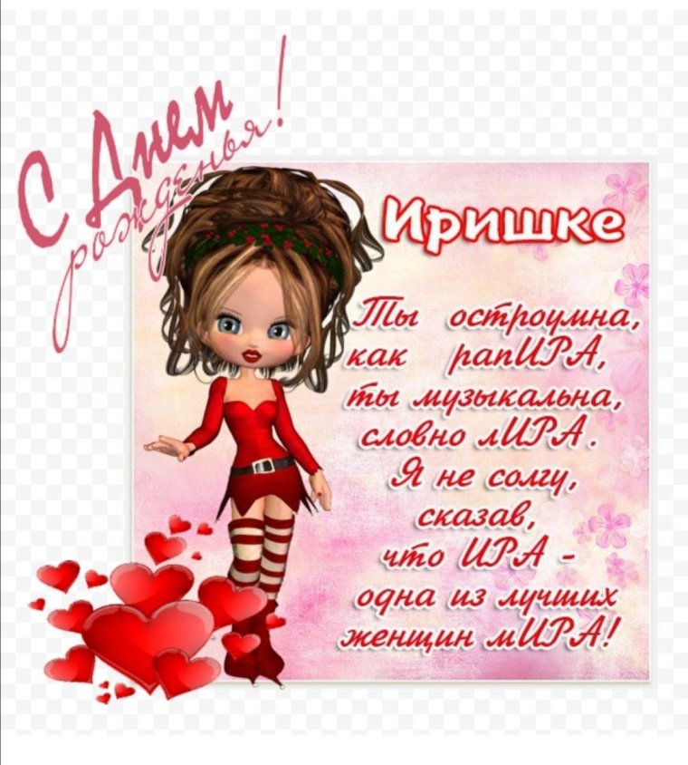 Поздравления с днём рождения