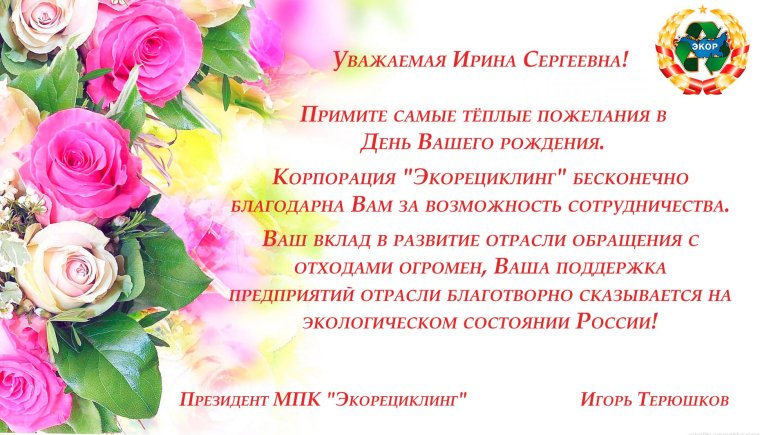 С днём рождения Марина